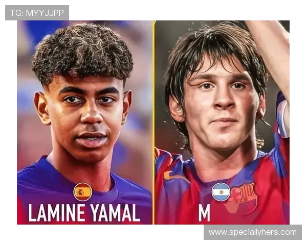 亚马尔 vs 梅西:青训阶段技术特点与成长路径对比 亚马尔 vs 梅西:青训阶段技术特点与成长路径对比