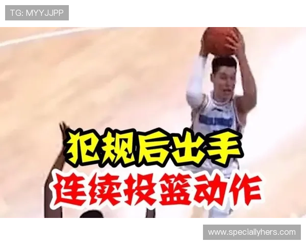 篮球规则解析:如何判定运动员是否构成连续动作违例? 篮球规则解析:如何判定运动员是否构成连续动作违例?